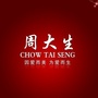 河南省台前店_班前讲评台图片