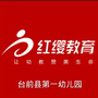 河南省台前县第一幼儿园微信公众号