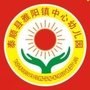 泰顺县雅阳镇中心幼儿园