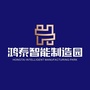 泰顺鸿泰智能制造园