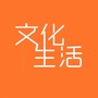 台州文化生活频道