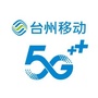 台州移动-台州移动网上营业厅