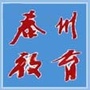 泰州教育发布（泰州教育发布网）