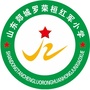 山东省郯城罗荣桓红军小学