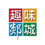山东省郯城