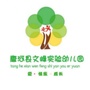 河南省唐河县文峰实验幼儿园