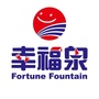 河南省唐河幸福泉幼儿园微信公众号