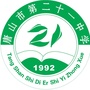 唐山市第二十一中学（唐山市第二十一中学校长）