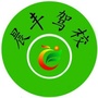 河北省唐县晨丰驾校
