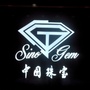 河北省唐县珠宝服务平台微信公众号