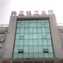 河南省汤阴县韩庄镇中心卫生院微信公众号