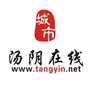 河南省汤阴：汤阴公共资源交易中心