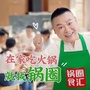 河北省桃城区锅圈食汇食品店-宝安区海城小学怎么样