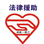 湖南省桃江县法律援助中心微信公众号