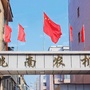洮南市农机管理总站