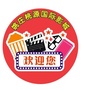 湖南省桃源国际影城(北京国际影城主题公园)