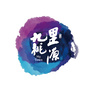 湖南省桃源