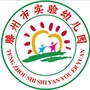 山东省滕州市实验幼儿园微信公众号