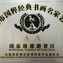 安徽省天长微信公众号