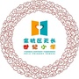 安徽省天长世纪小学微信公众号