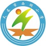 天长市西湖小学