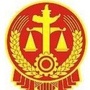 安徽省天长法院