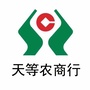 广西省天等农村商业银行微信公众号