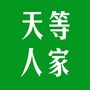 广西省天等人家微信公众号