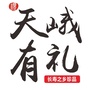 广西省天峨县电子商务公共服务中心微信公众号