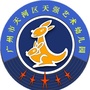 广东省天河区天强艺术幼儿园微信公众号