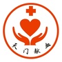 湖北省天门市血站：血站基本标准