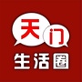 天门生活圈