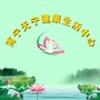 江苏省天宁健康生活中心微信公众号