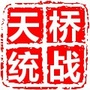 天桥统战