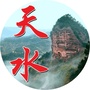 天水人群