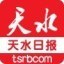 天水日报微信公众号