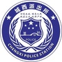 浙江省天台城西警事微信公众号