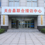 浙江省天台