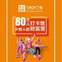 湖南省天元coco广场