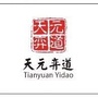 湖南省天元弈道微信公众号