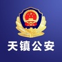 山西省天镇