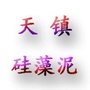 山西省天镇爱上佳硅藻泥_天镇县政务服务网