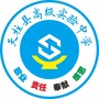 贵州省天柱县高级实验中学微信公众号
