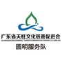 贵州省天柱县天柱慈善圆明服务队