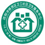 辽宁省铁西区卫工社区卫生服务中心-铁西区社区卫生服务中心