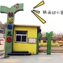 铁西幼儿园