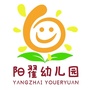 福建省同安区阳翟幼儿园微信公众号