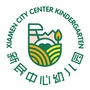 同安区新民中心幼儿园