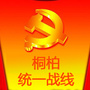 河南省桐柏统一战线微信公众号