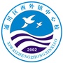 四川省通川区西外小学微信公众号
